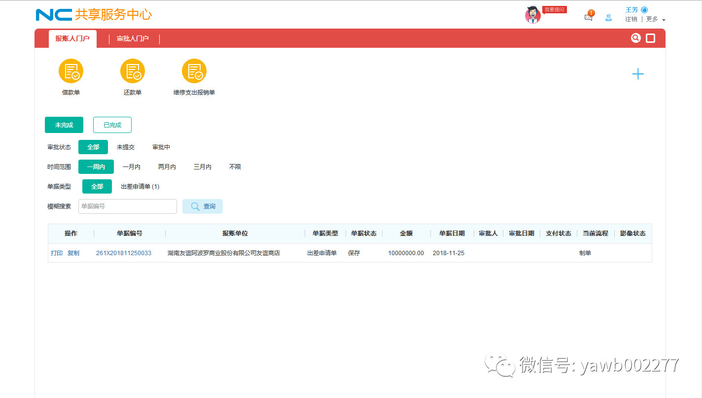 微信图片_20181129101521.jpg 微信图片_20181129101521.jpg