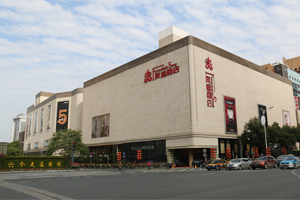 友谊商店AB座